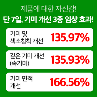 🤍지인언니 전용🤍 누구나 옅어질 수밖에 없는! 들깨기미크림 80g 2개입 SET (~84%)